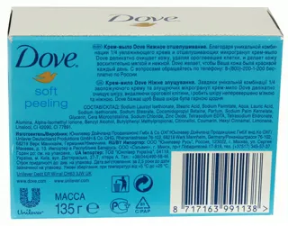 Dove Gentle Exfoliating Cream Soap 135g — photo 9