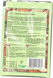 Eko Dried Parsley 6g — photo 4