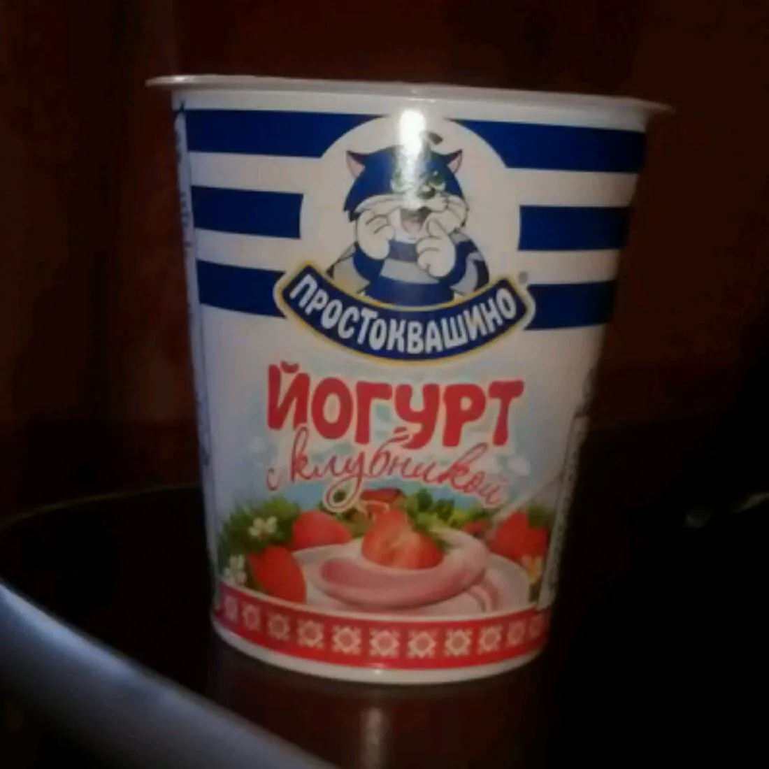 Prostokvashyno Strawberry Yogurt 2.5%, 350g