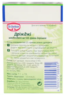 Dr Oetker Dry Yeast 7g — photo 2