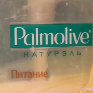 Palmolive Liquid Naturals Nourishing Honey & Moisturizing Milk Soap with Dispenser 300ml — photo 3
