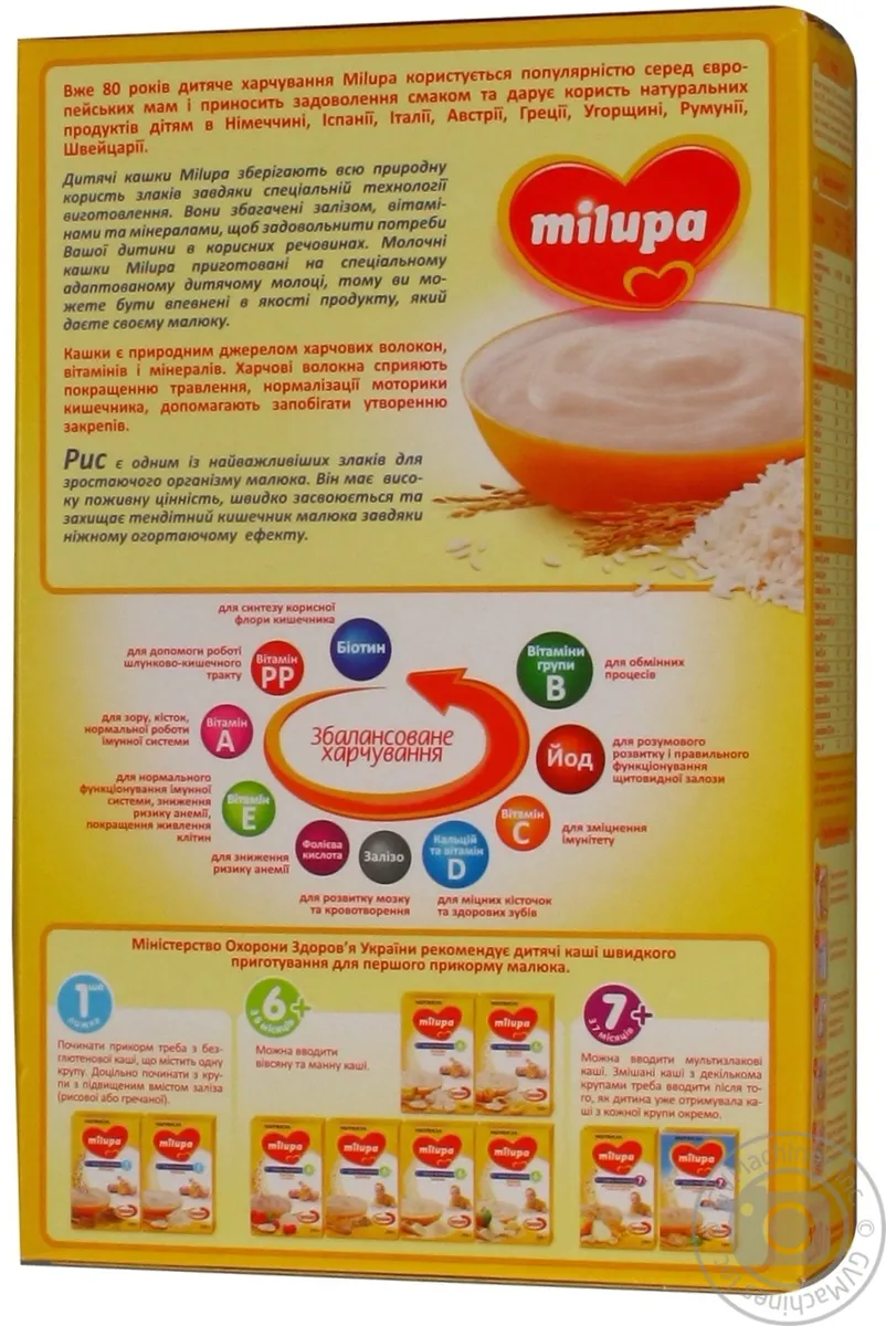 Каша Milupa молочна рисова для дітей від 4 місяців 230г