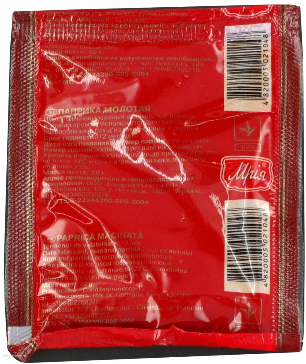 Mriya Ground Paprika 20g