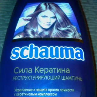 Schauma Keratin Strength Shampoo 225ml — photo 3