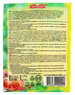 Konfiturka Jam Spice Mix 20g — photo 2