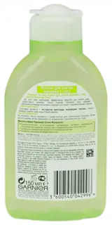 Garnier Basic Care Grape Extract Eye Makeup Remover Lotion 125ml — photo 8