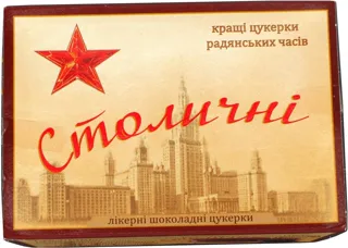 Rikond Stolichni Candies 260 g — photo 2