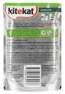 Kitekat wet cat food Lamb in sauce 100g — photo 5
