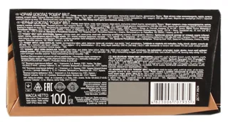 Roshen Chocolate 100 g Brut — photo 2