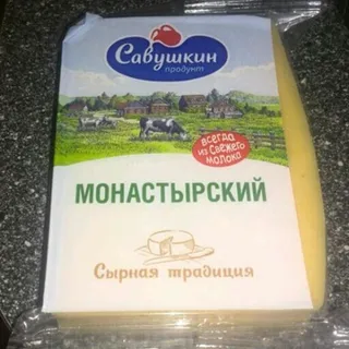 Monastic Cheese 45% 210g — photo 2