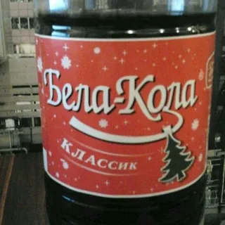 Bela-kola Classic Drink 2L — photo 3