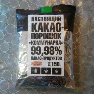 Kommunarka Cocoa Powder, 150g — photo 2