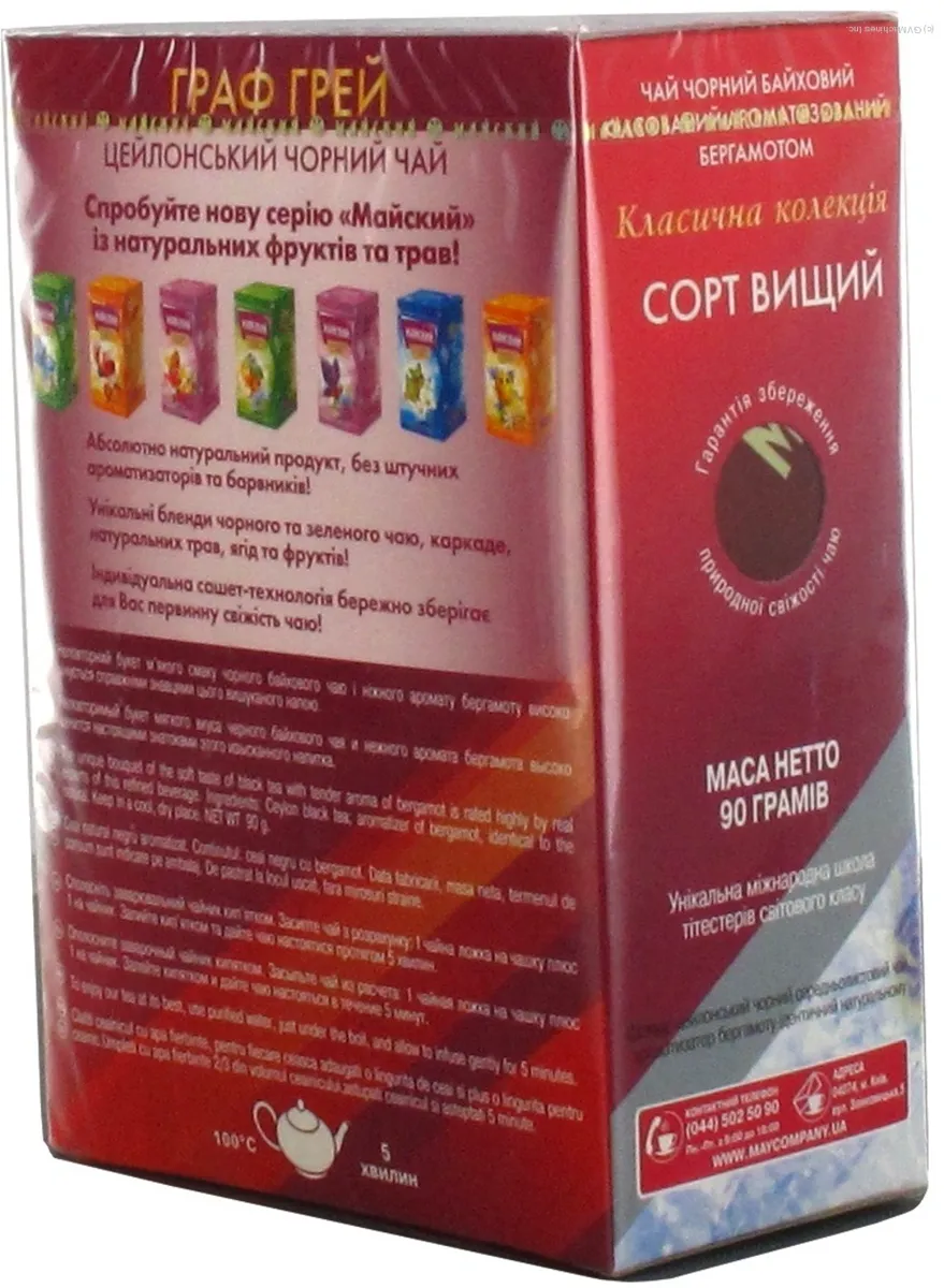Maysky Earl Grey Ceylon Black Tea with Bergamot Flavor 90g