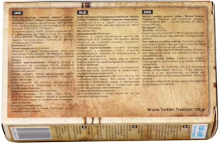 Bruno Ground Coffee Turkish Tradition 125g — photo 3