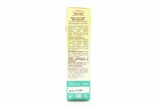 Zelenaia Apteka Moisturizing Eye Cream 15ml — photo 3