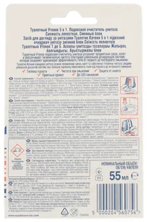 Гель Tualetnыi Utenok Freshness 55 мл — фото 2