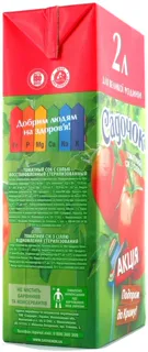 Sadochok Tomato Juice with Salt Reconstituted Sterilized 2L — photo 4