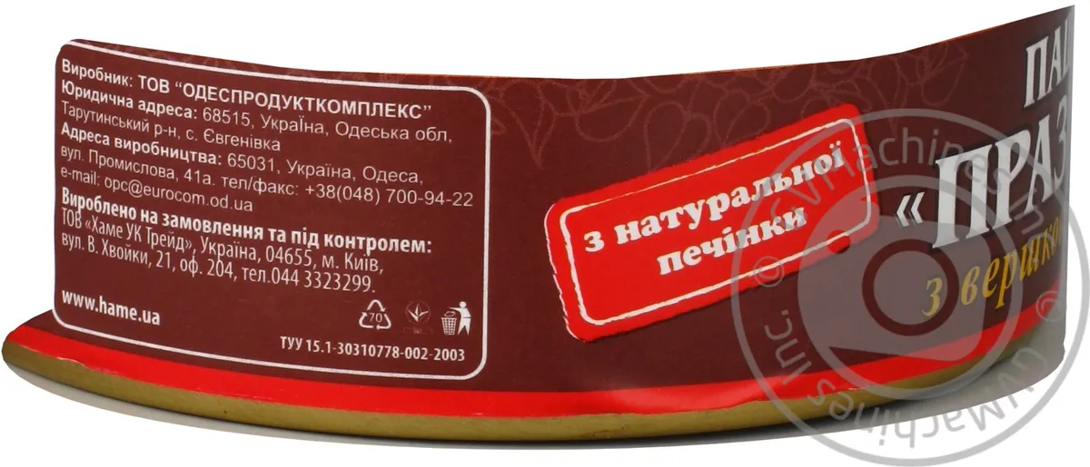 Паштет Хаме Празький З Вершковим Маслом 240г Чехія