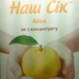 Nash Sik Quince Juice Tetra Pak 950ml — photo 4