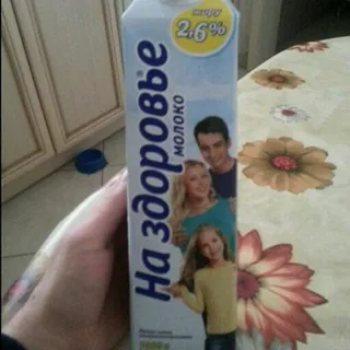Na Zdorove Ultra-pasteurized Milk 2.6% Tetra Pak 1L — photo 2