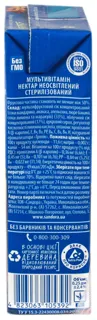 Sandora Multivitamin Nectar 0.25L — photo 2