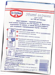 Dr.Oetker Whipped Cream Powder 48g Russia — photo 4