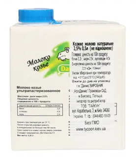 Danmis natural goat milk 2.5% 500g tetra pack — photo 8