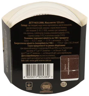 Zolotoi Rezerv processed cheese 125g cup Yantar 60% — photo 2