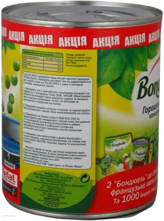 Bonduelle Green Peas Canned 850ml — photo 5
