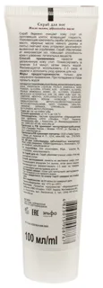 Zelenaia Apteka Foot Scrub 100ml — photo 5