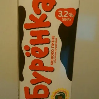 Burenka Ultra-Pasteurized Milk 3.2% 1500g Tetra Pak — photo 11