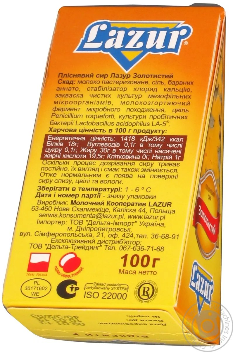Сир Lazur Золотистий з пліснявою 50% 100г
