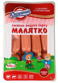 Yuvileiny Malyatko Sausages, boiled, 475g — photo 3