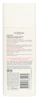 L'Oreal Paris Absolute Tenderness Milk for Dry and Sensitive Skin 200ml — photo 6