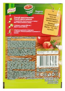 Knorr Kharcho Soup with Croutons 13.7g x30 — photo 2