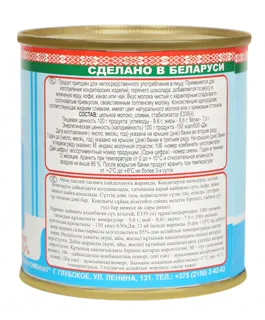 Sterilized Condensed Milk 8.6%, 300 g — photo 2