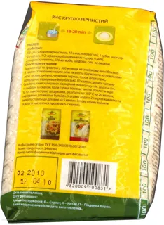 Best Alternativa Round Grain Rice 900g — photo 3