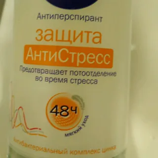 Nivea Roll-On Deodorant Stress Protect 50ml — photo 6