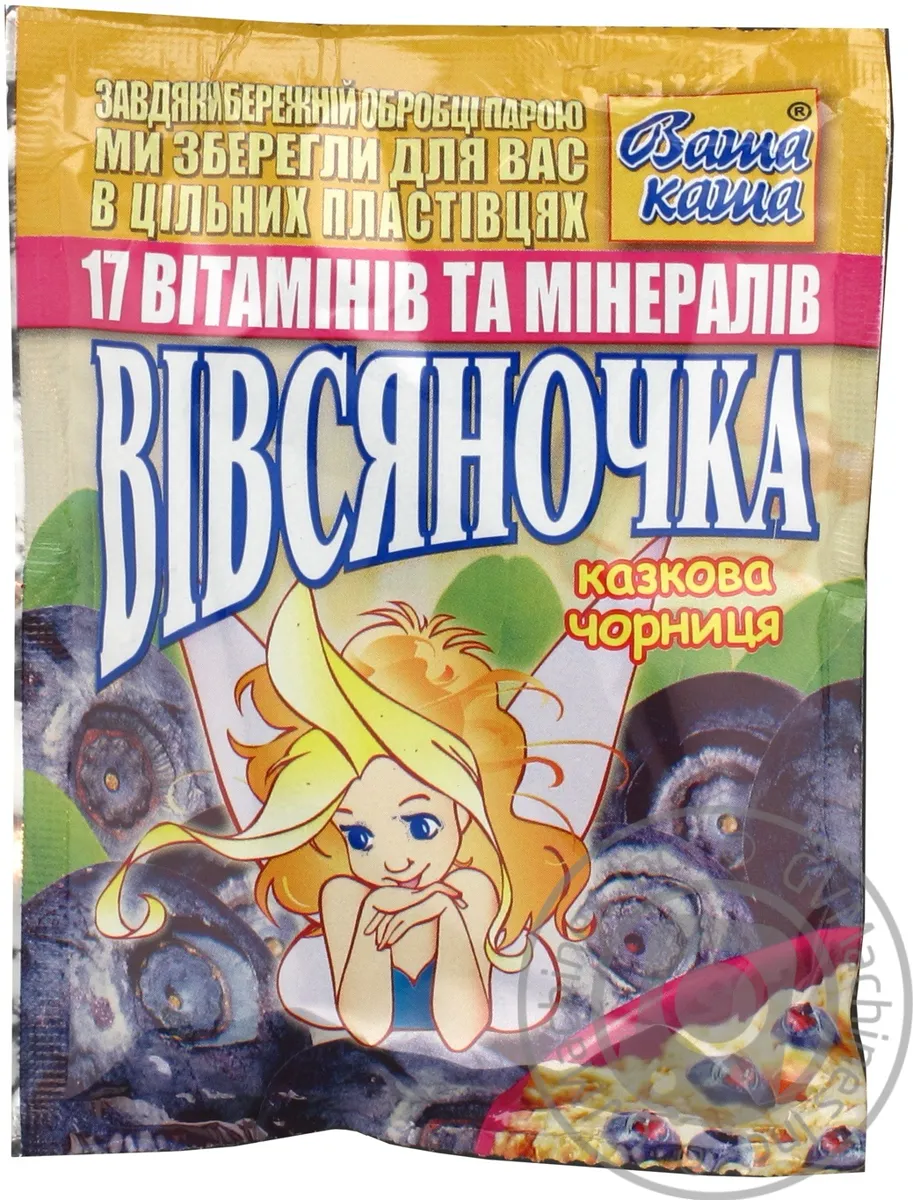 Каша Ваша каша Вівсяночка казкова з чорницею 35г