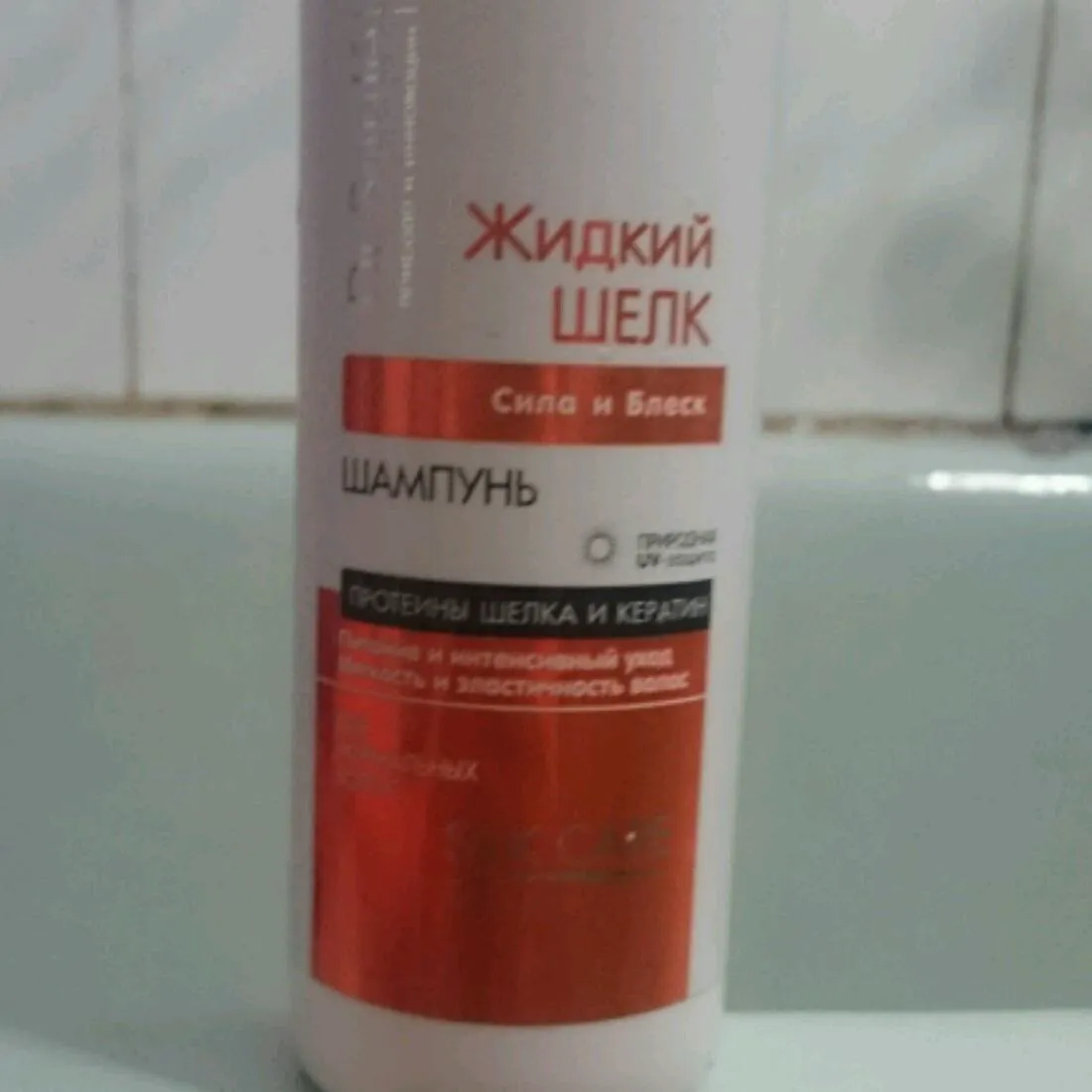 Liquid Silk Shampoo Strength and Shine for Normal Hair 250ml Plastic Bottle