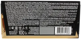 Roshen Chocolate 100g Extra Dark with Whole Hazelnuts — photo 2