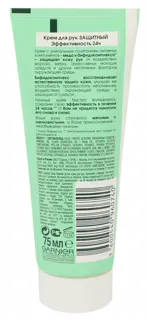 Garnier Natural Care Protective Hand Cream — photo 5