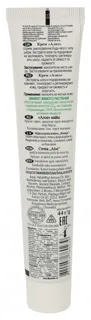 Aloe Face Cream Effekt 44g — photo 2