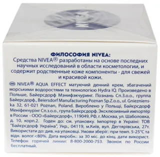 Nivea Seaweed & Hydra IQ Daily Mattifying Cream for Oily Skin 50ml — photo 6