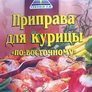 Приправа CYKORIA для курки східна 30г — фото 3