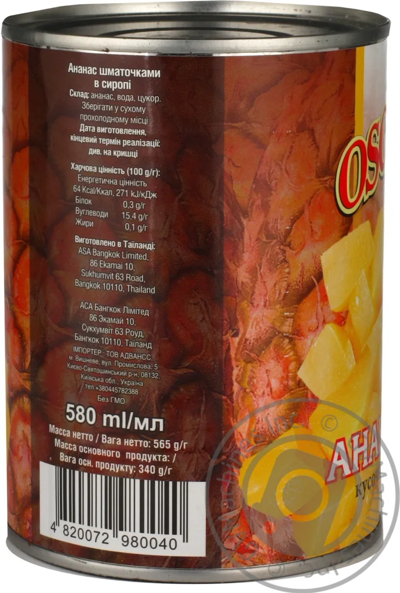 Ананас Oscar шматочки в сиропі, жерстяна банка 580г