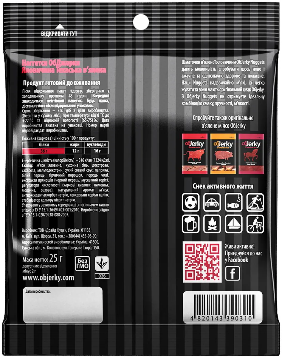 Objerky Texas Style Beef Jerky 25g