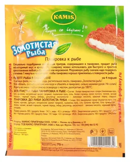 Kamis Golden Fish Bread Crumbs 70g — photo 3