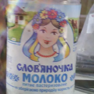 Slavianochka Pasteurized Milk 2.5% Plastic Bottle 890ml — photo 7