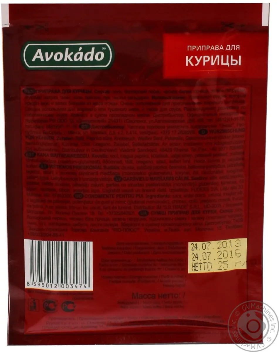 Суміш спецій для курки Avokado 25г